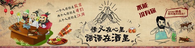 编号：48380906142357524457【酷图网】源文件下载-大排档墙面文化