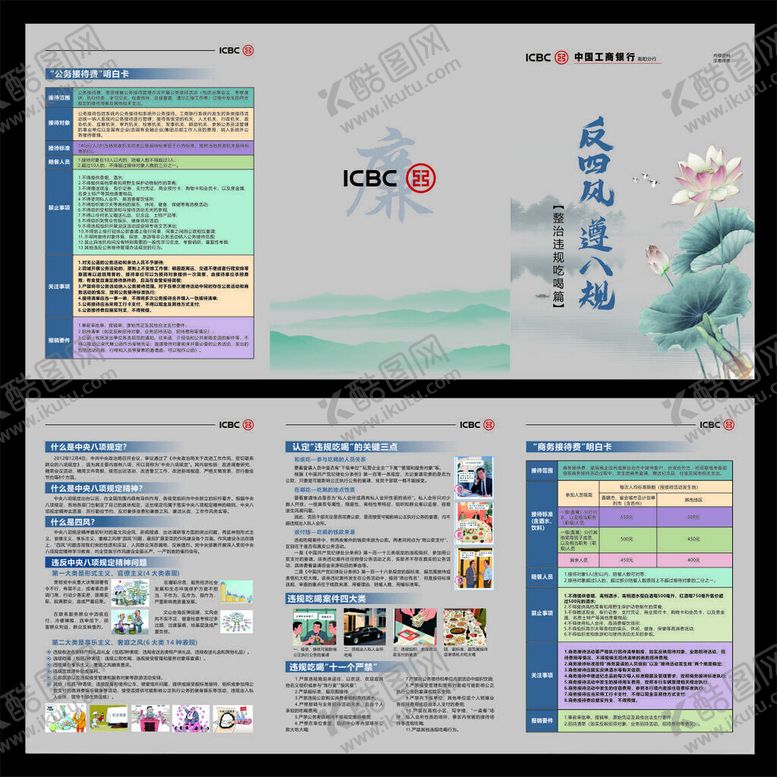 编号：43143111020616112754【酷图网】源文件下载-折页