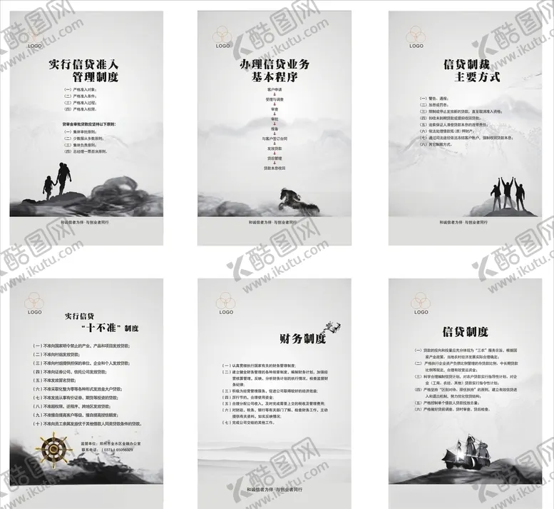 编号：72208604190435588516【酷图网】源文件下载-办公室墙体展板