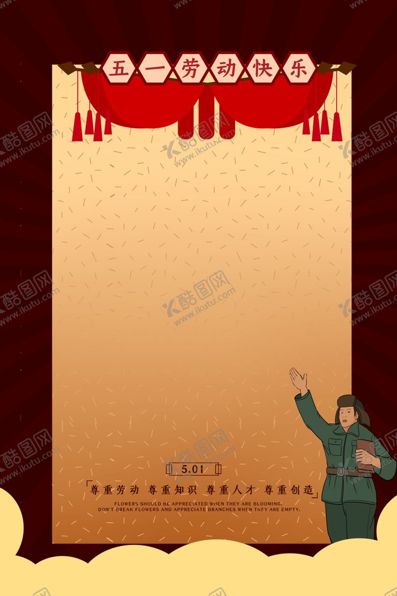 编号：81724509141930521749【酷图网】源文件下载-劳动节首页PSD模板素材五一51节吊旗