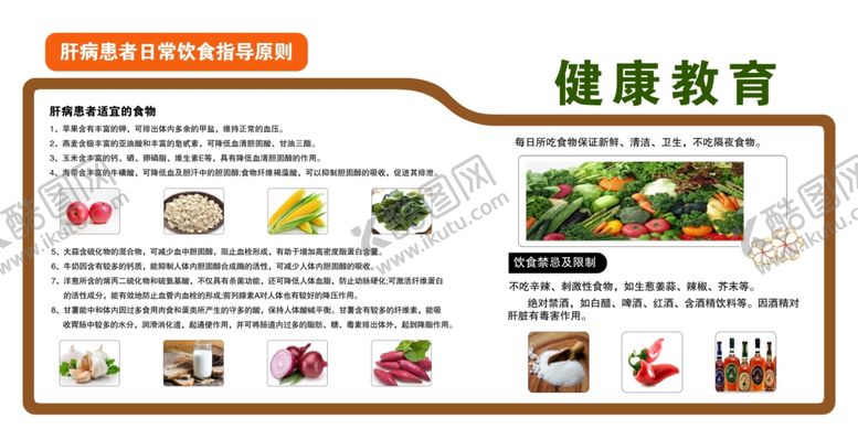 编号：41346110181059418576【酷图网】源文件下载-健康教育