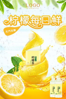 维C橙汁饮料果汁夏日特饮