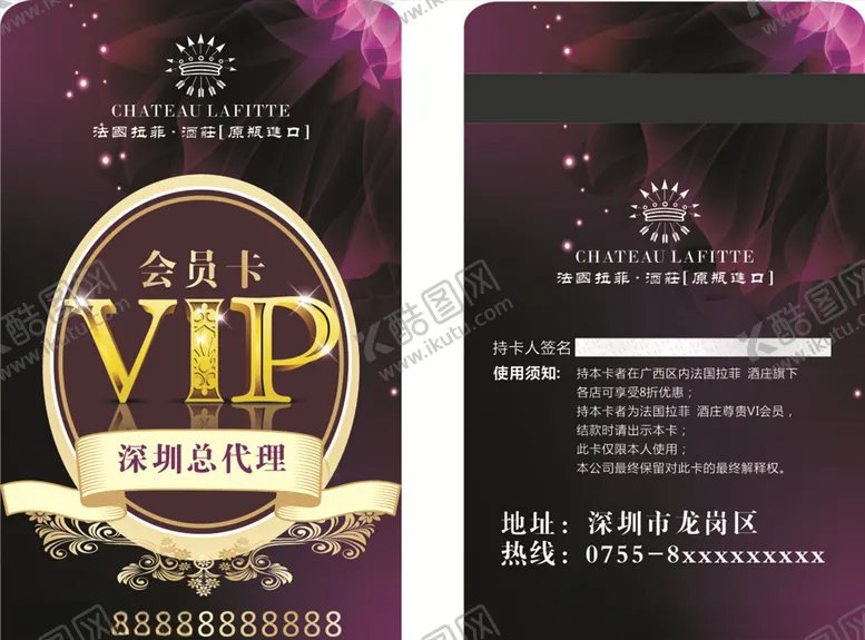 编号：19026206191119568207【酷图网】源文件下载-葡萄酒贵宾卡