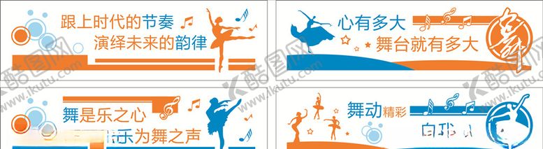 编号：75161707031603492819【酷图网】源文件下载-舞蹈文化墙