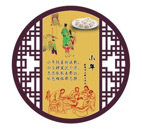 传统文化