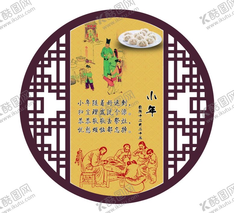 编号：33220506181135368963【酷图网】源文件下载-传统文化