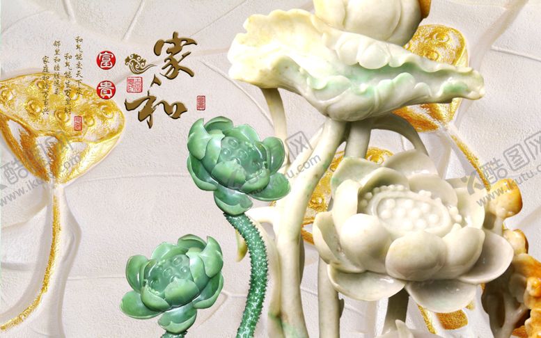 编号：39486009172327234363【酷图网】源文件下载-家和富贵玉雕花卉电视背景墙