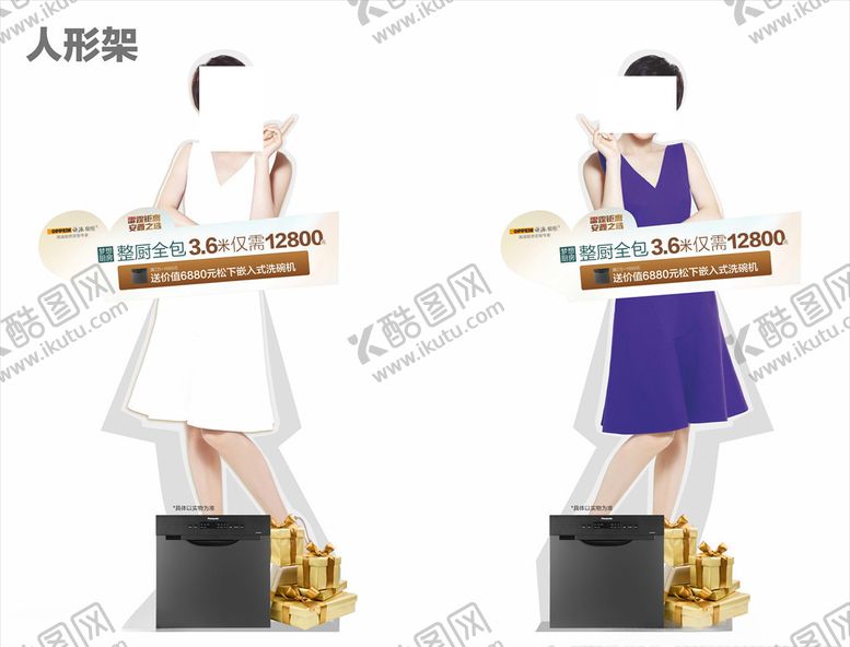 编号：20209705061220381157【酷图网】源文件下载-欧派橱柜双11孙红雷总