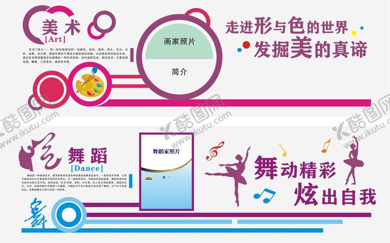编号：27389510090546303691【酷图网】源文件下载-学校文化墙