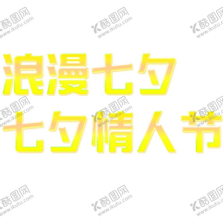 编号：69007606251227175879【酷图网】源文件下载-花素材