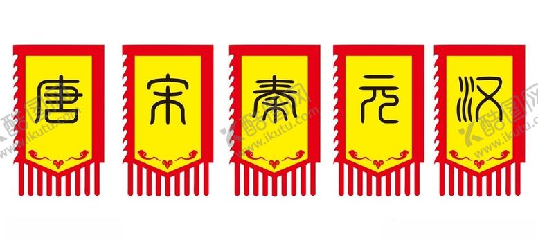 编号：93693112011034596456【酷图网】源文件下载-仿古道旗