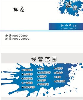 广告名片