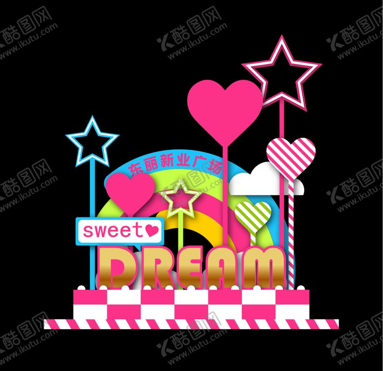 编号：55833810091007056729【酷图网】源文件下载-糖果主题dp点