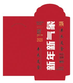 新年红包