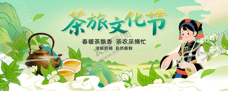 编号：89003406151628087772【酷图网】源文件下载-茶旅文化节国潮插画茶背景展板