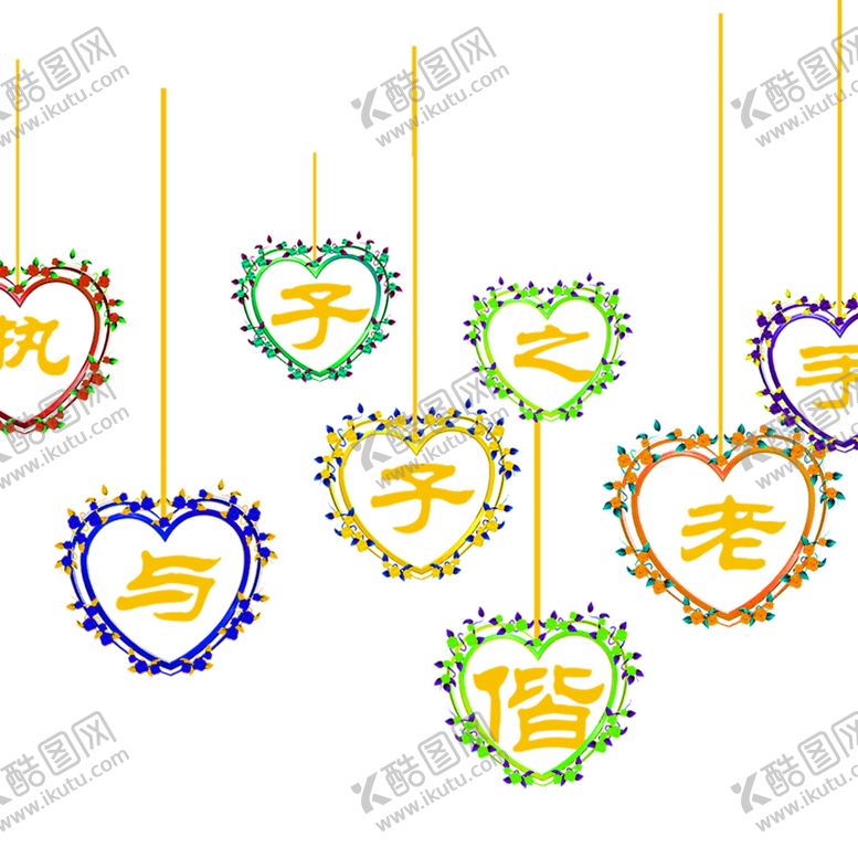 编号：46843209251740046264【酷图网】源文件下载-浪漫素材