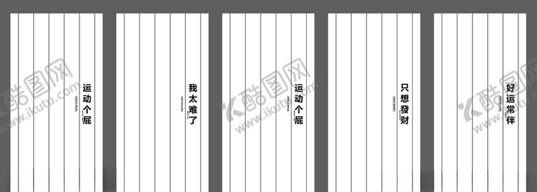 编号：33619505070802319118【酷图网】源文件下载-创意图案