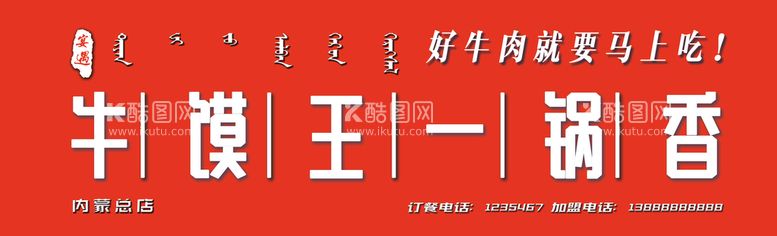 编号：71256909272333070643【酷图网】源文件下载-牌匾 发光字 门头 设计