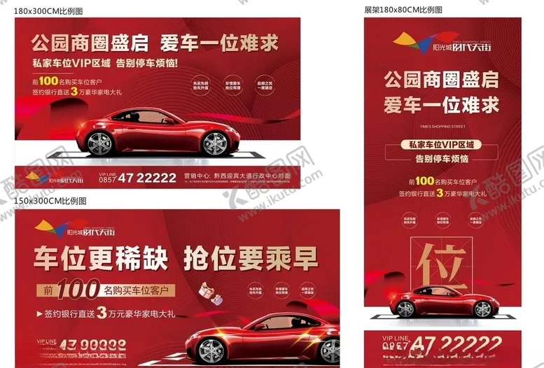 编号：30899406181832553626【酷图网】源文件下载-房地产广告
