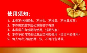 编号：18675209271724086430【酷图网】源文件下载-名片代金券红色卡片