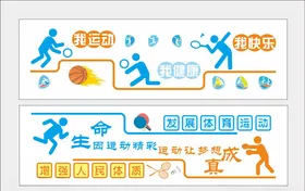 体育室文化