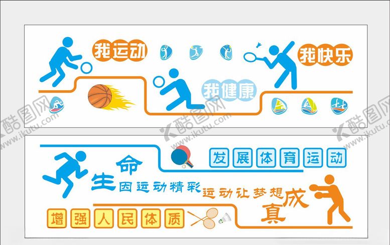 编号：52148010270120562391【酷图网】源文件下载-体育室文化