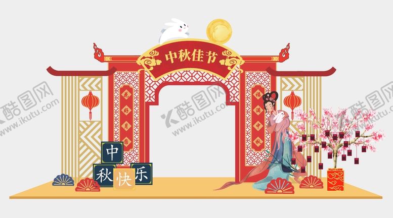 编号：64558801190456256431【酷图网】源文件下载-中秋拱门  