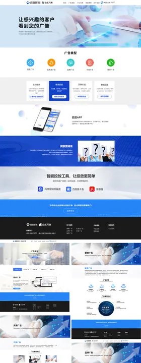 多彩网页界面设计展示