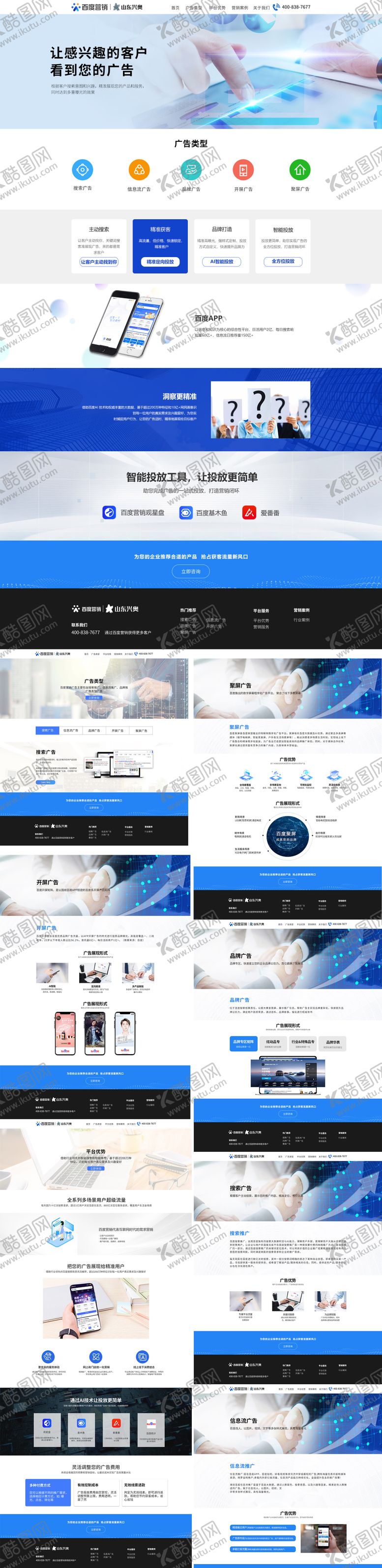 编号：26852807251749553399【酷图网】源文件下载-企业网站网页界面设计