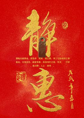 书法作品
