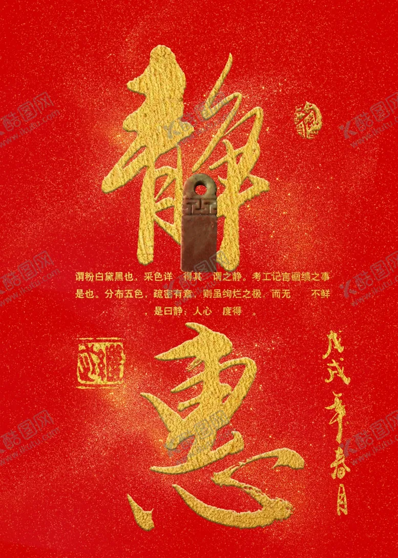 编号：75627510190239093022【酷图网】源文件下载-书法作品
