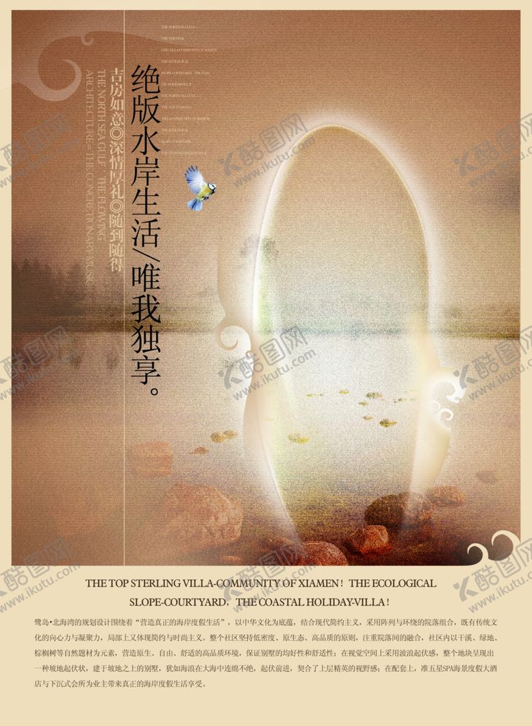 编号：38041010211653577151【酷图网】源文件下载-品质生活绿色大气风景创意海报