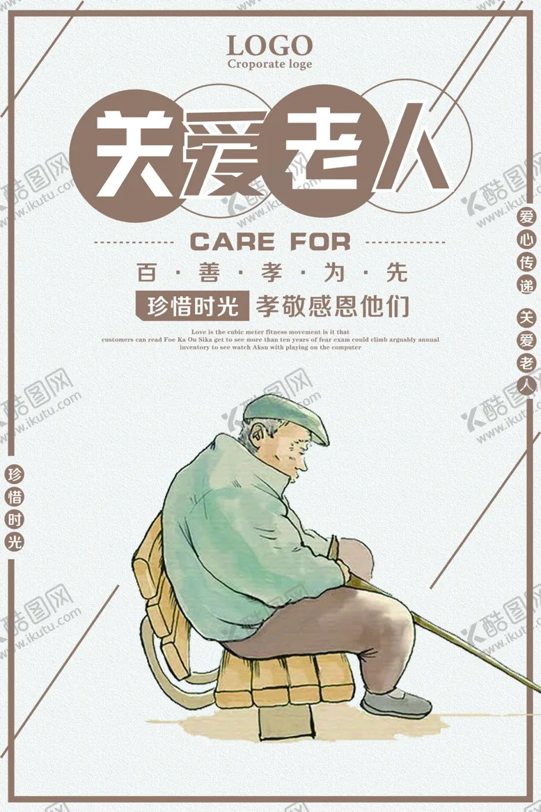 编号：27224106280905397158【酷图网】源文件下载-重阳节