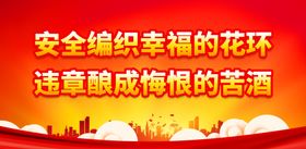 文明源于一点一滴工地围挡创建