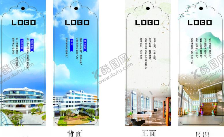 编号：44604405241537186070【酷图网】源文件下载-书签