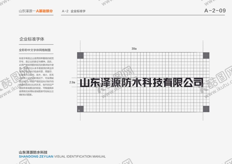 编号：13157306252153163574【酷图网】源文件下载-VI模板