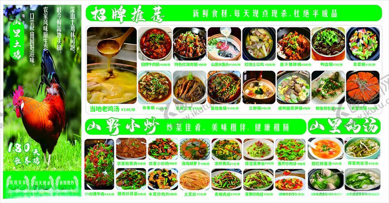 编号：64009004161549536463【酷图网】源文件下载-乡野菜品图