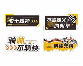 摩托车活动手举牌