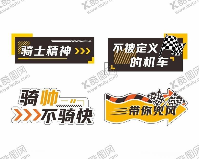 编号：82323311251806222875【酷图网】源文件下载-摩托车活动手举牌