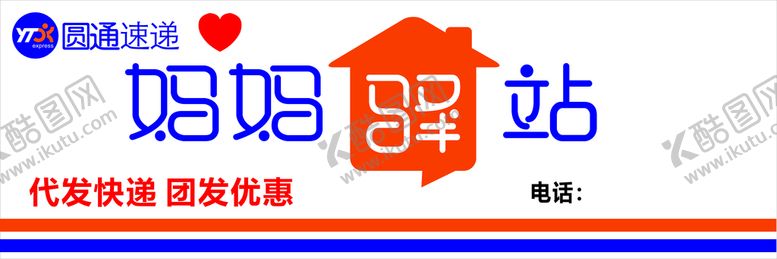 编号：97965401292224213292【酷图网】源文件下载-妈妈驿站
