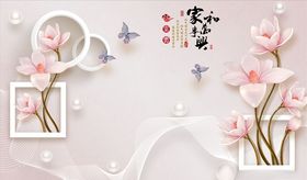浮雕花家和万事兴背景墙