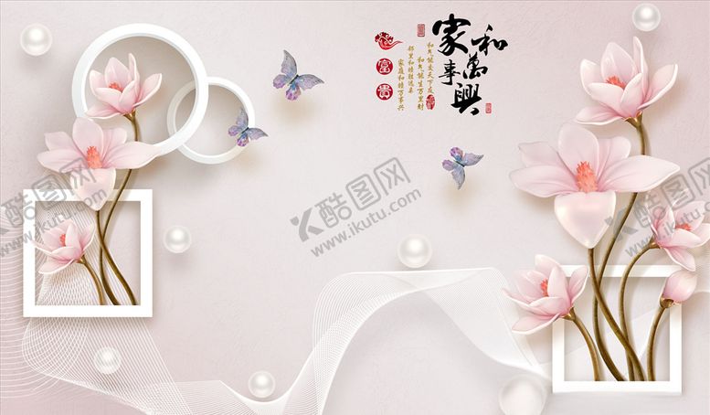 编号：20202505060531562548【酷图网】源文件下载-浮雕花家和万事兴背景墙