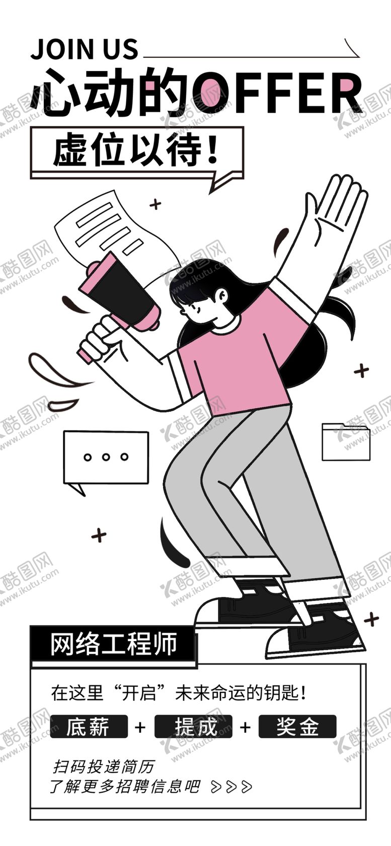 编号：91852102230207139757【酷图网】源文件下载-虚位以待