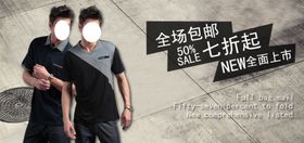 多款精品男装热卖打折促销图
