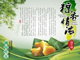 端午节粽子树林