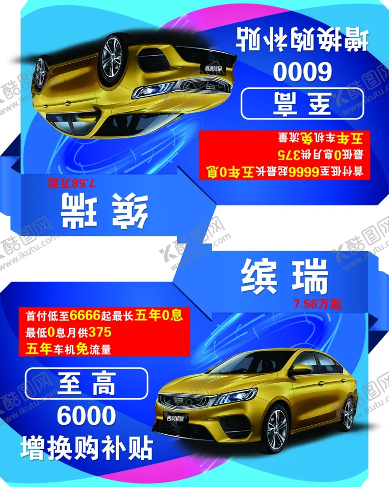 编号：66975003140834578115【酷图网】源文件下载-车顶牌