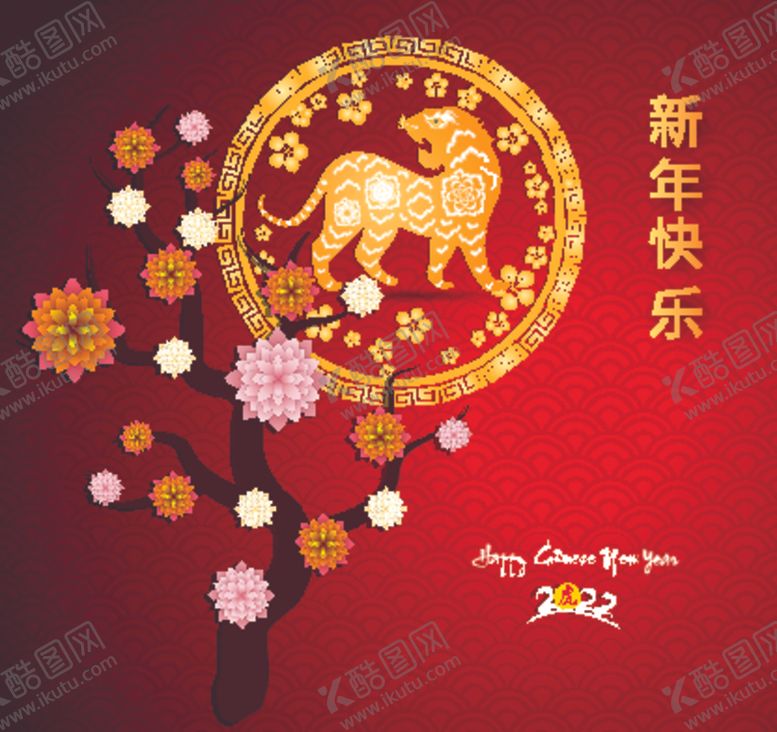 编号：84033201190357158773【酷图网】源文件下载-新年插画设计 