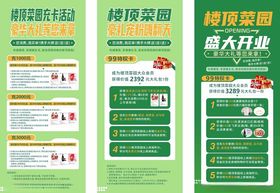 充卡活动展架设计盛大开业