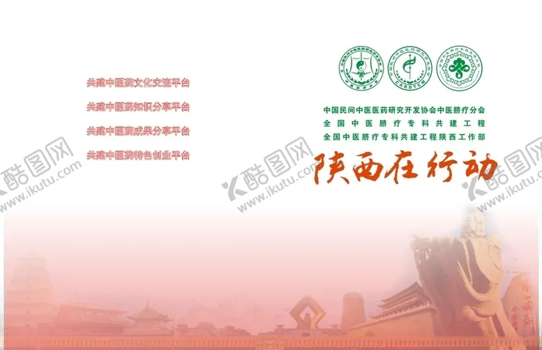 编号：93388109220816336185【酷图网】源文件下载-画册封面