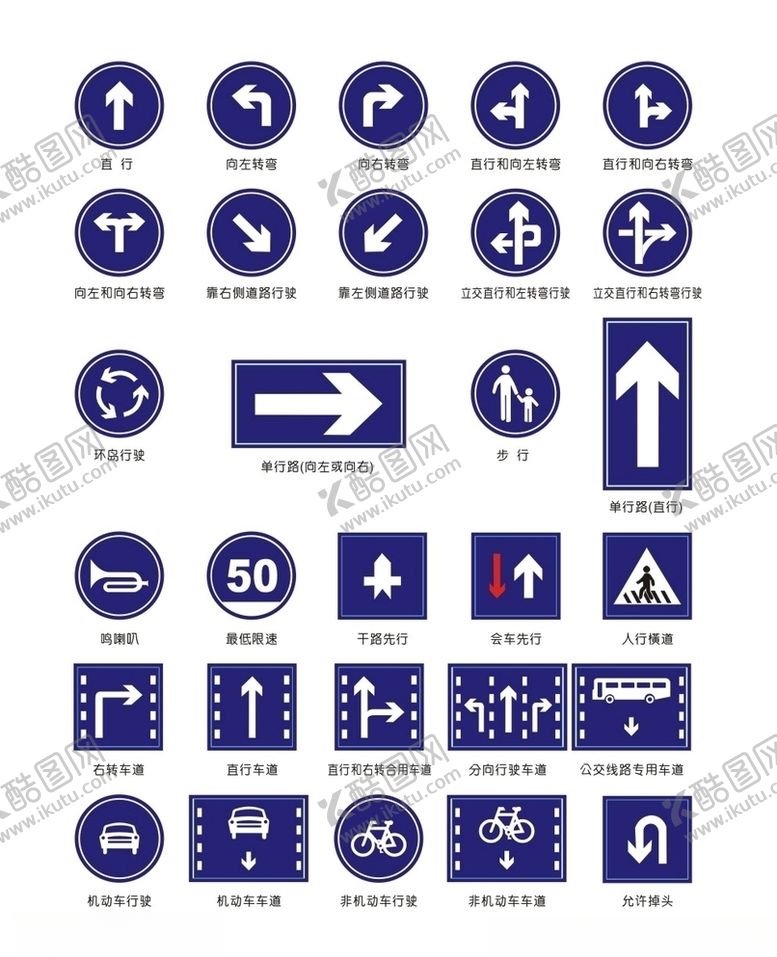 编号：83691606181817141127【酷图网】源文件下载-道路交通箭头标志